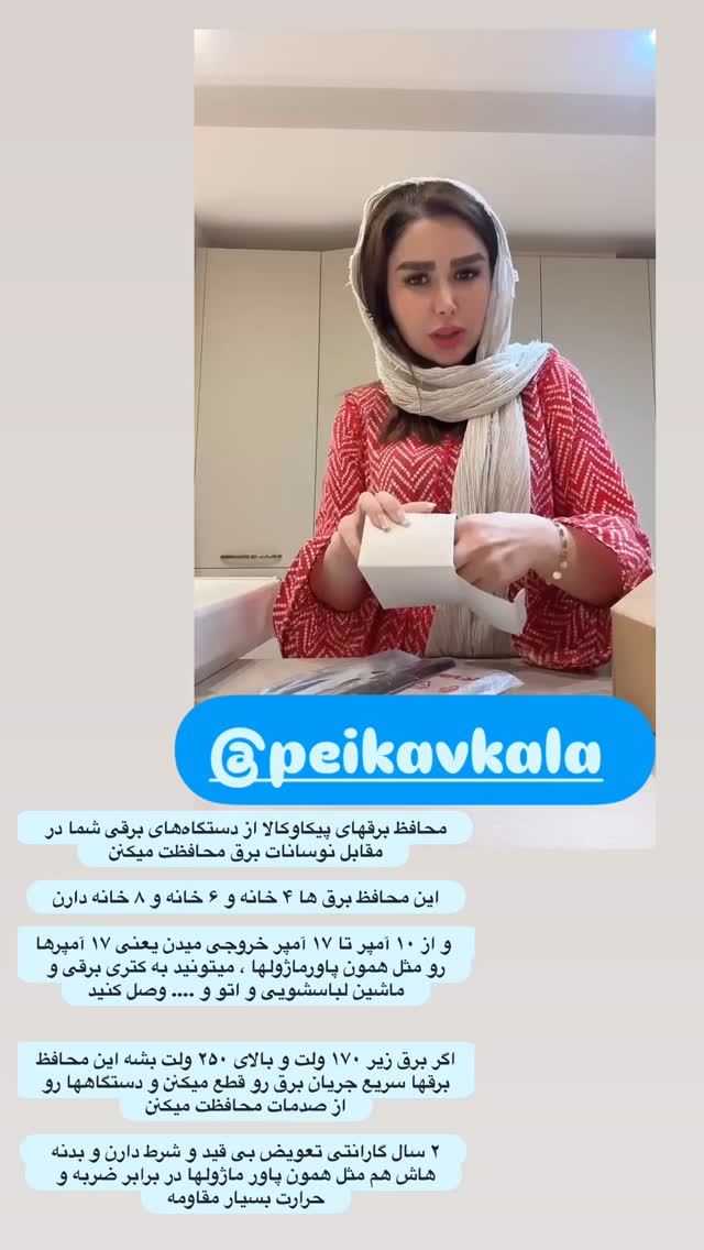  جدید ترین استوری اینستاگرام الهه صاحبقران
