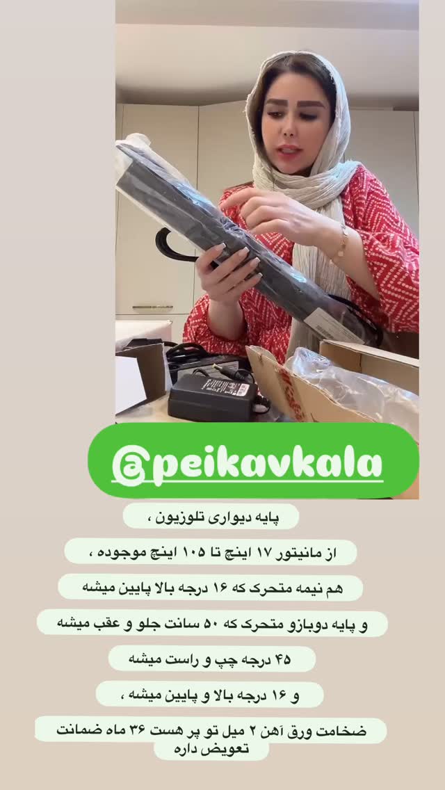  جدید ترین استوری اینستاگرام الهه صاحبقران