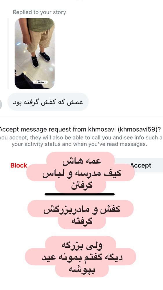  جدید ترین استوری اینستاگرام الهه صاحبقران