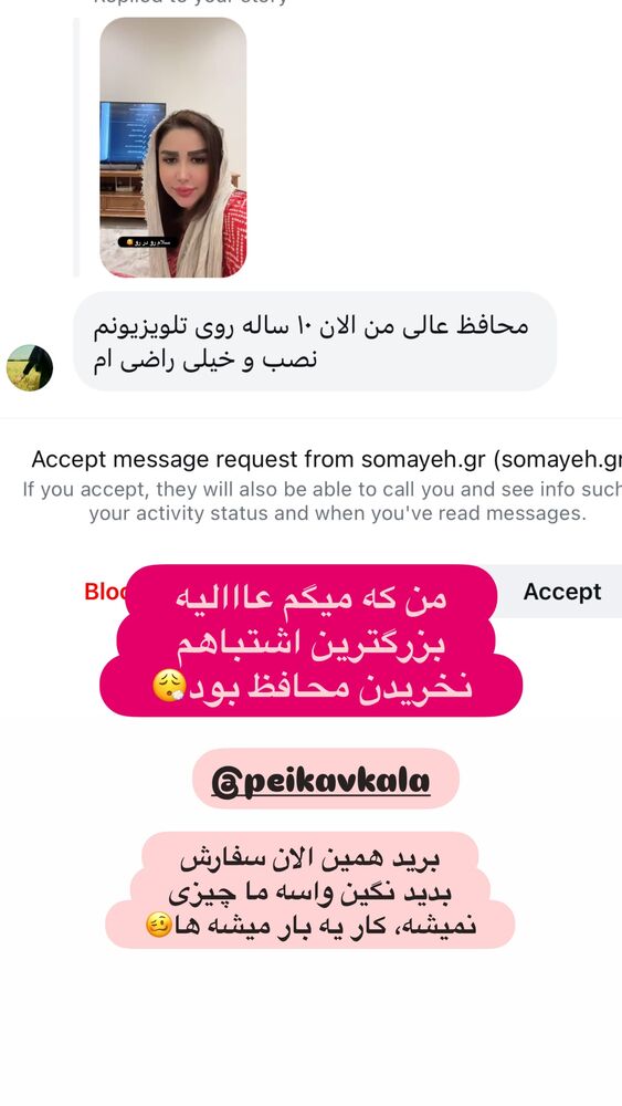  جدید ترین استوری اینستاگرام الهه صاحبقران