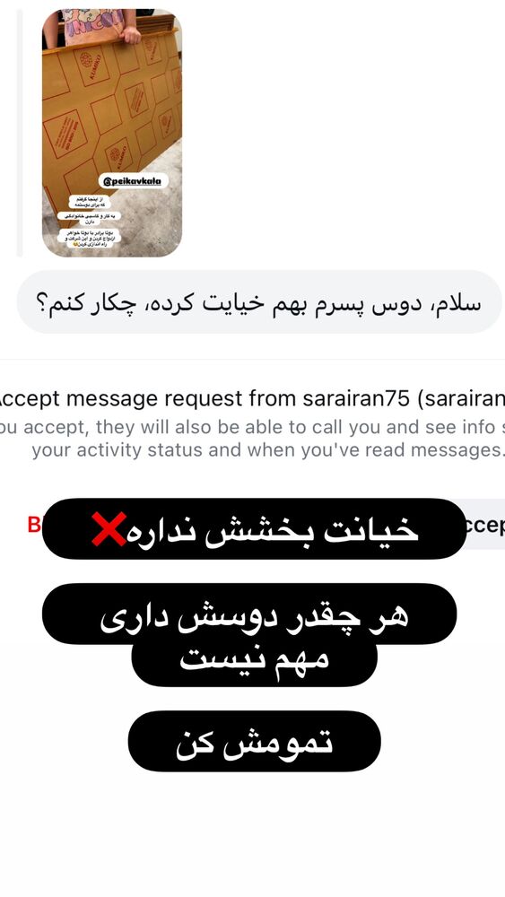  جدید ترین استوری اینستاگرام الهه صاحبقران