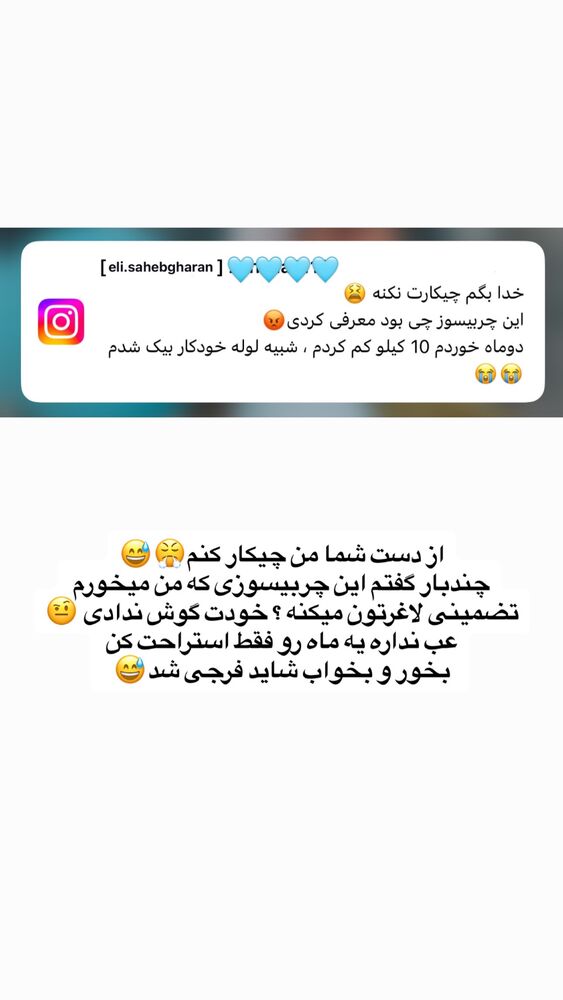  جدید ترین استوری اینستاگرام الهه صاحبقران