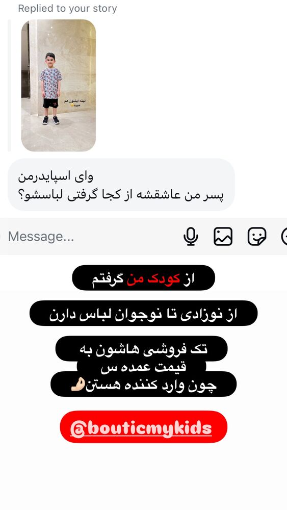  جدید ترین استوری اینستاگرام الهه صاحبقران