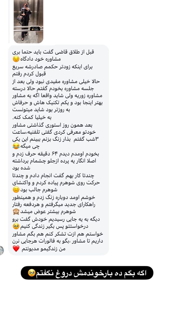  جدید ترین استوری اینستاگرام الهه صاحبقران