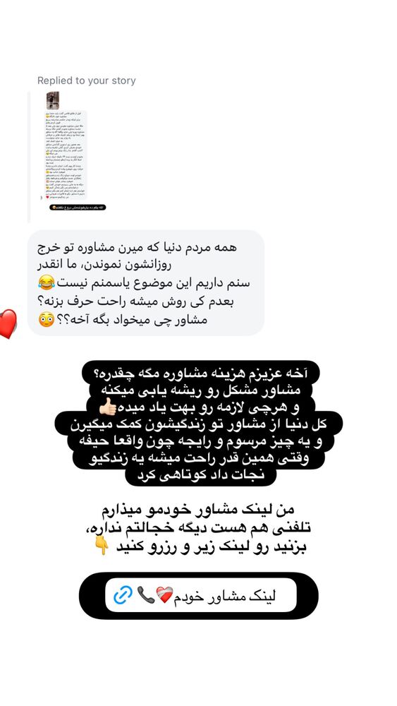 جدید ترین استوری اینستاگرام الهه صاحبقران