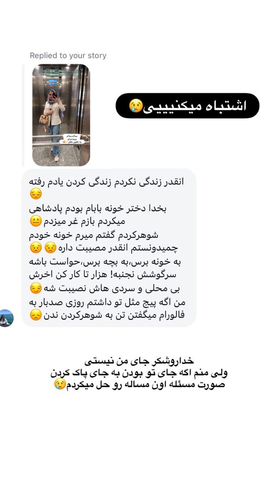  جدید ترین استوری اینستاگرام الهه صاحبقران