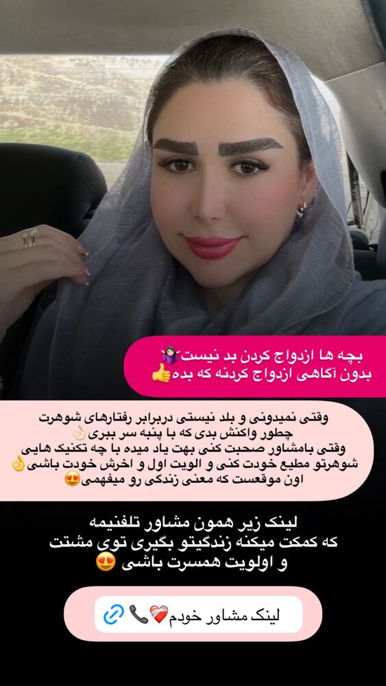  جدید ترین استوری اینستاگرام الهه صاحبقران