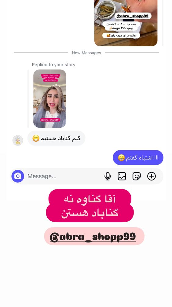  جدید ترین استوری اینستاگرام الهه صاحبقران