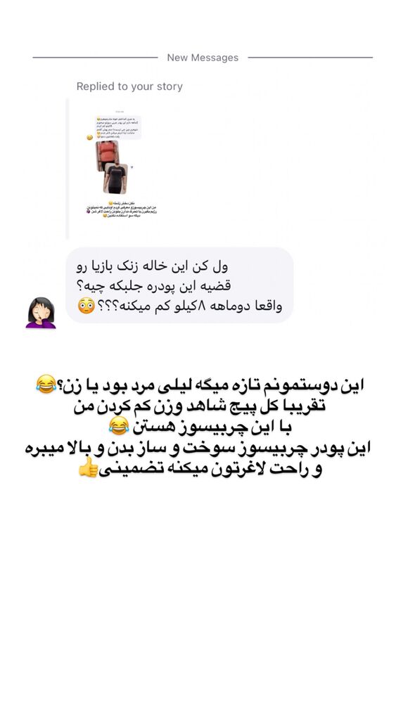  جدید ترین استوری اینستاگرام الهه صاحبقران