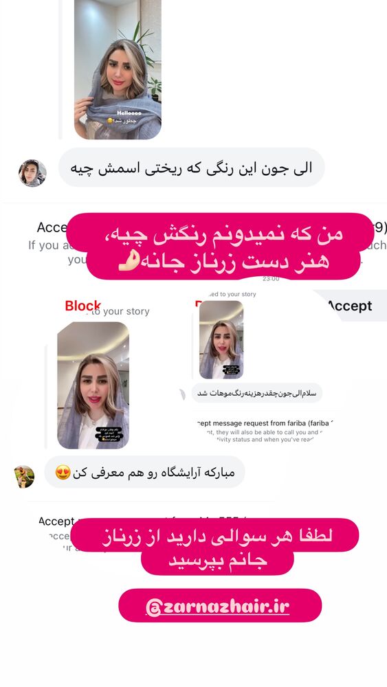  جدید ترین استوری اینستاگرام الهه صاحبقران
