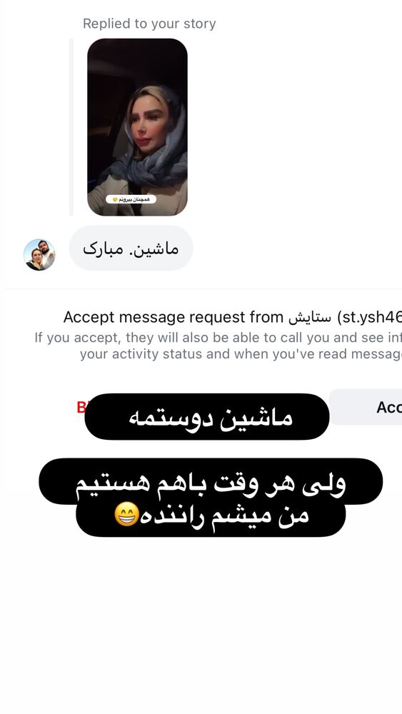  جدید ترین استوری اینستاگرام الهه صاحبقران