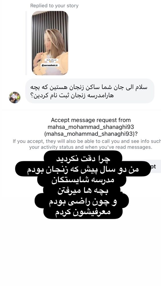  جدید ترین استوری اینستاگرام الهه صاحبقران