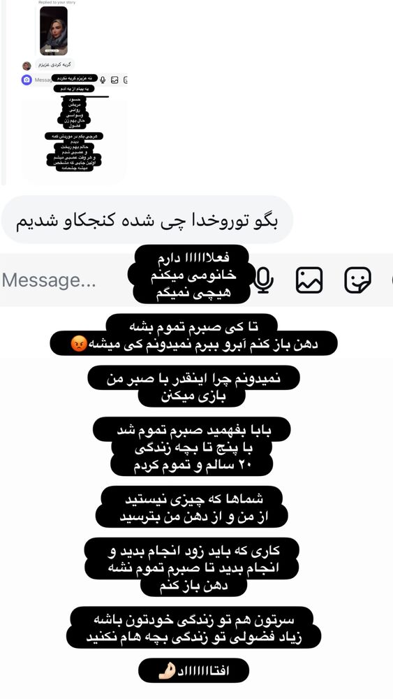  جدید ترین استوری اینستاگرام الهه صاحبقران