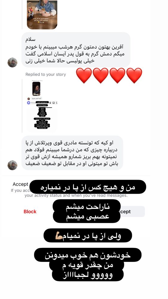  جدید ترین استوری اینستاگرام الهه صاحبقران