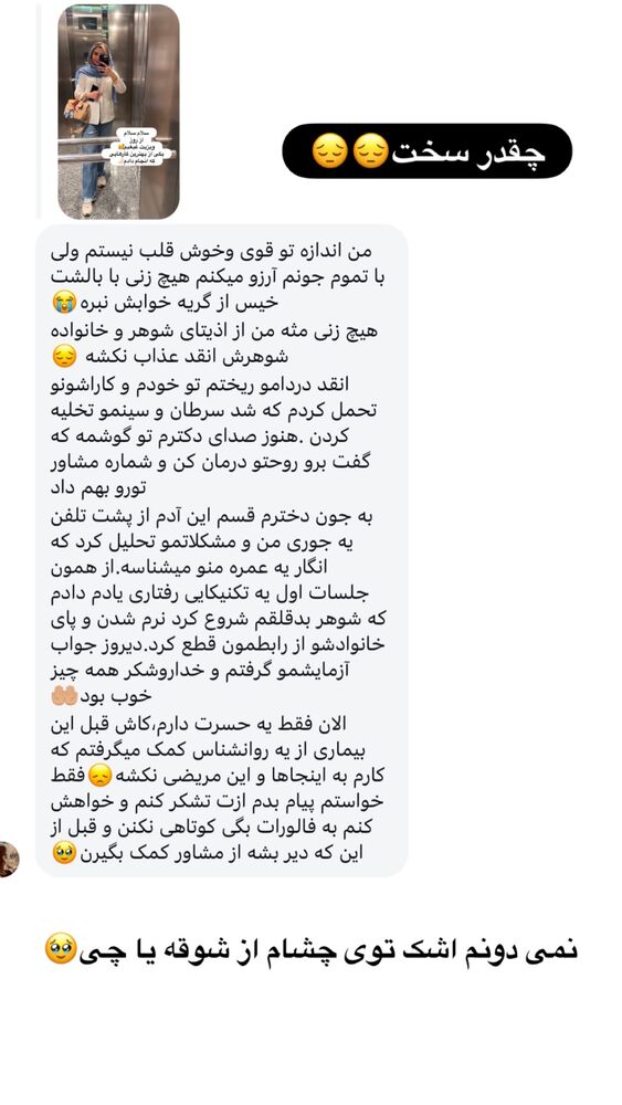  جدید ترین استوری اینستاگرام الهه صاحبقران