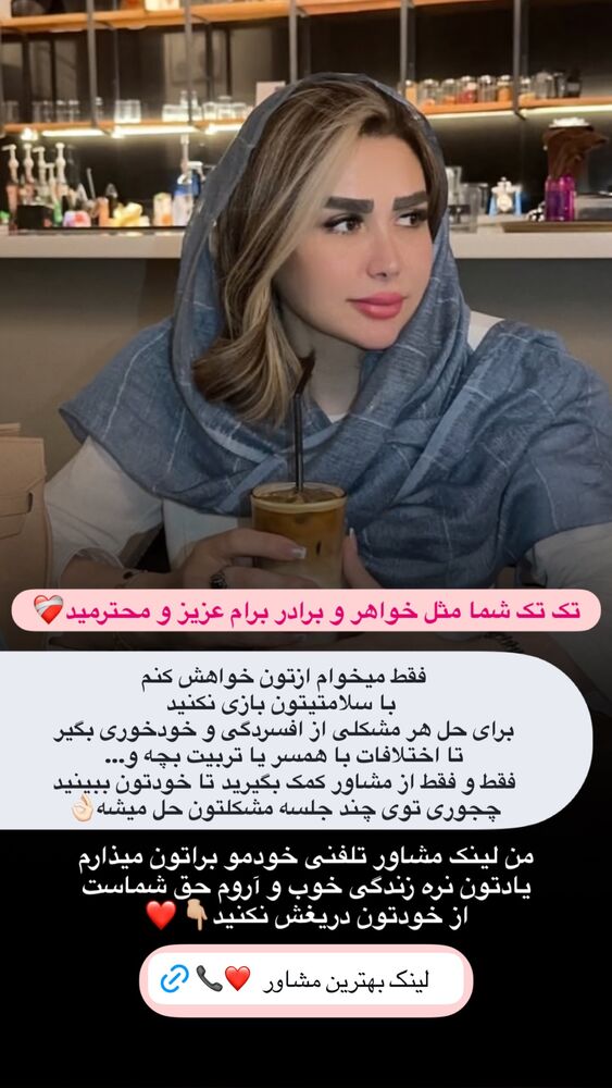  جدید ترین استوری اینستاگرام الهه صاحبقران