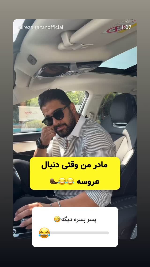  جدید ترین استوری اینستاگرام الهه صاحبقران