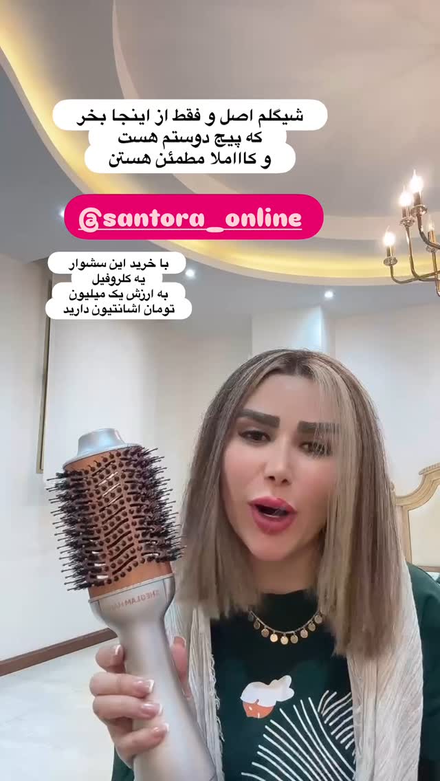  جدید ترین استوری اینستاگرام الهه صاحبقران