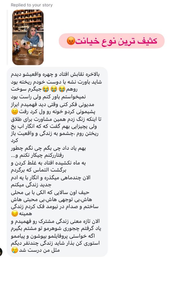  جدید ترین استوری اینستاگرام الهه صاحبقران