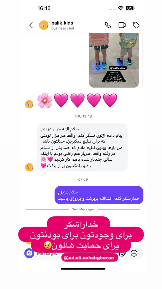  جدید ترین استوری اینستاگرام الهه صاحبقران
