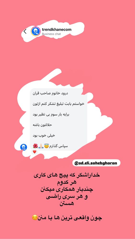  جدید ترین استوری اینستاگرام الهه صاحبقران