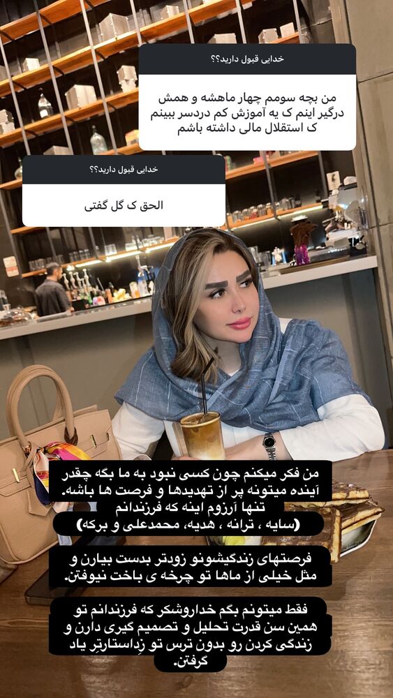  جدید ترین استوری اینستاگرام الهه صاحبقران