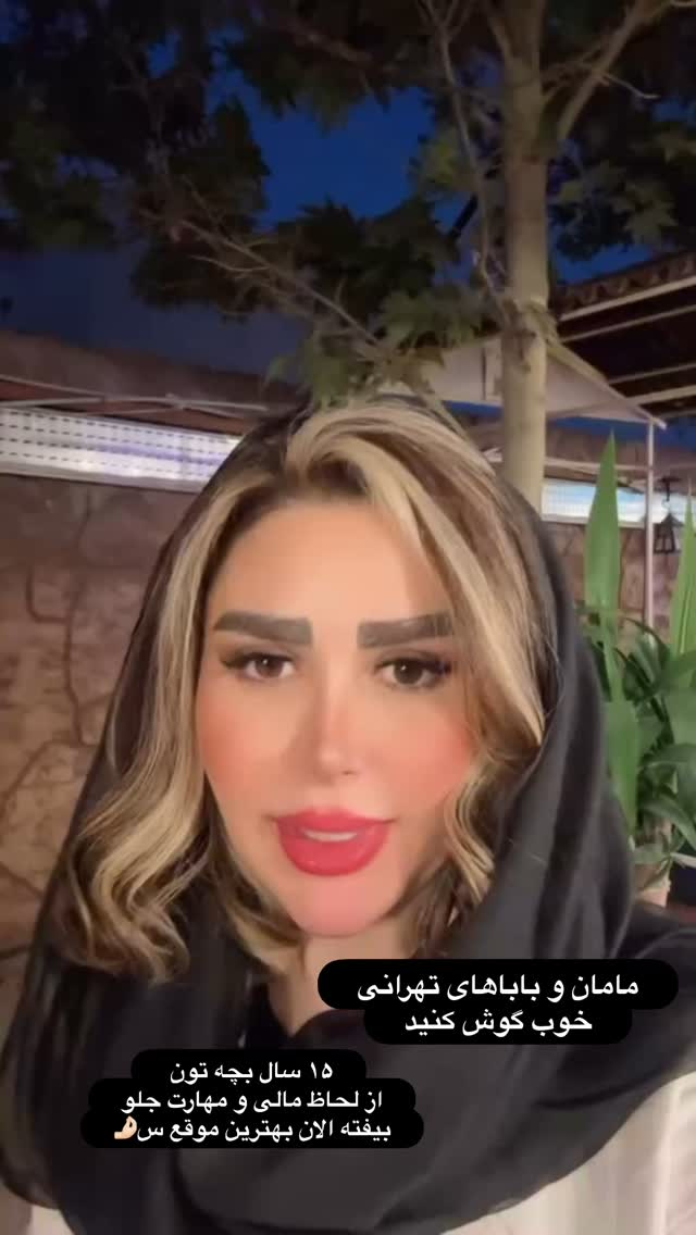  جدید ترین استوری اینستاگرام الهه صاحبقران