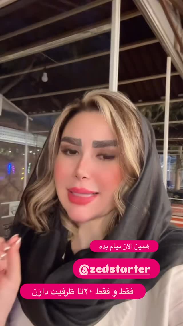  جدید ترین استوری اینستاگرام الهه صاحبقران