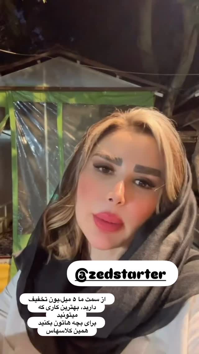  جدید ترین استوری اینستاگرام الهه صاحبقران