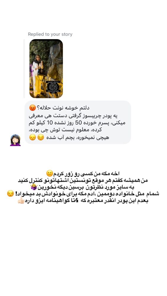  جدید ترین استوری اینستاگرام الهه صاحبقران