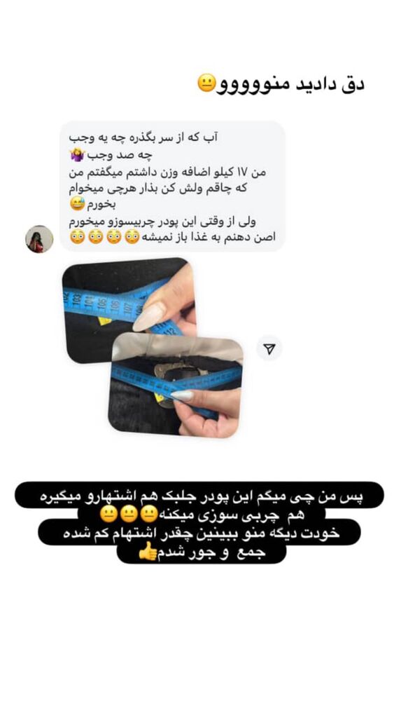 جدید ترین استوری اینستاگرام الهه صاحبقران