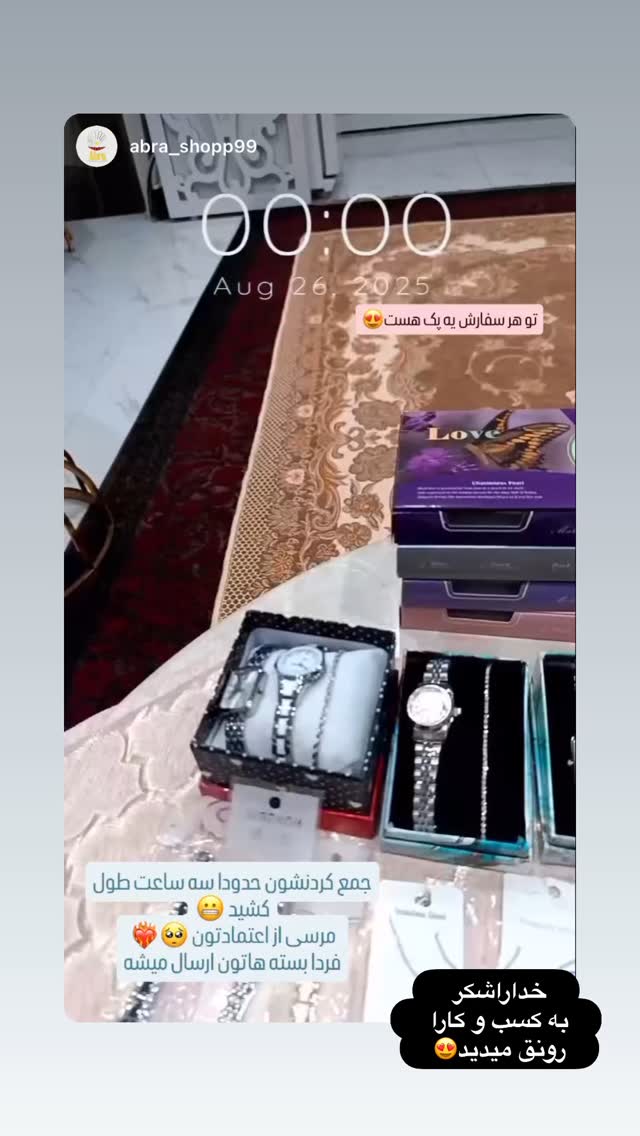  جدید ترین استوری اینستاگرام الهه صاحبقران