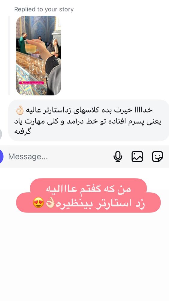  جدید ترین استوری اینستاگرام الهه صاحبقران