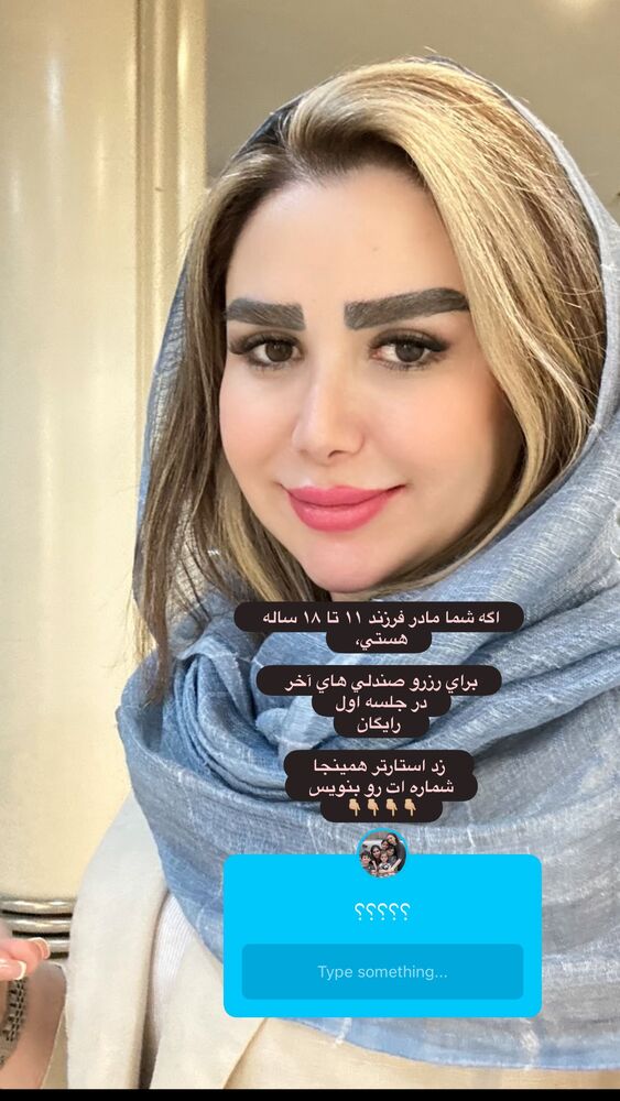 جدید ترین استوری اینستاگرام الهه صاحبقران