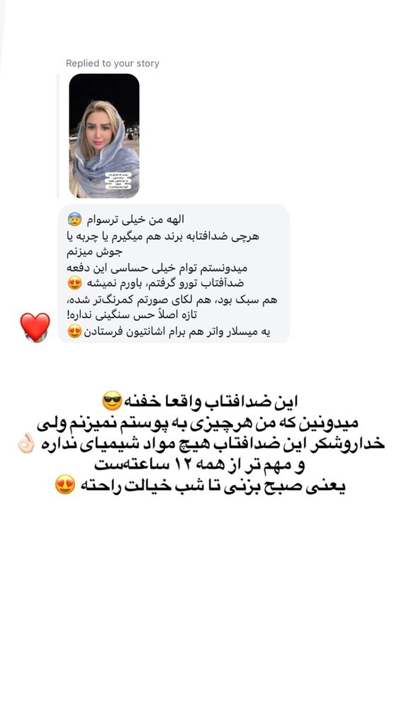  جدید ترین استوری اینستاگرام الهه صاحبقران