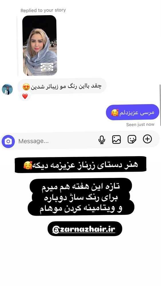  جدید ترین استوری اینستاگرام الهه صاحبقران