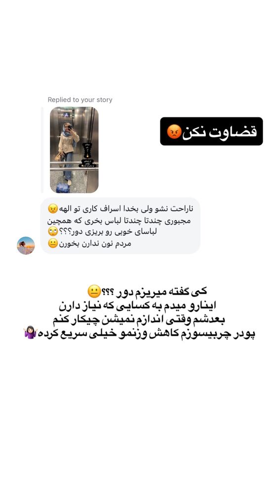  جدید ترین استوری اینستاگرام الهه صاحبقران