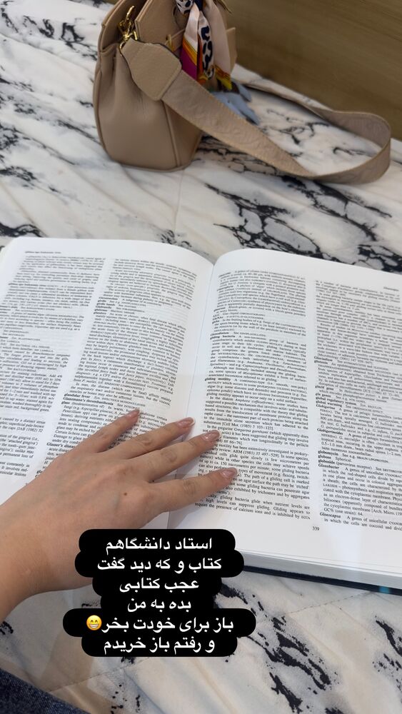  جدید ترین استوری اینستاگرام الهه صاحبقران