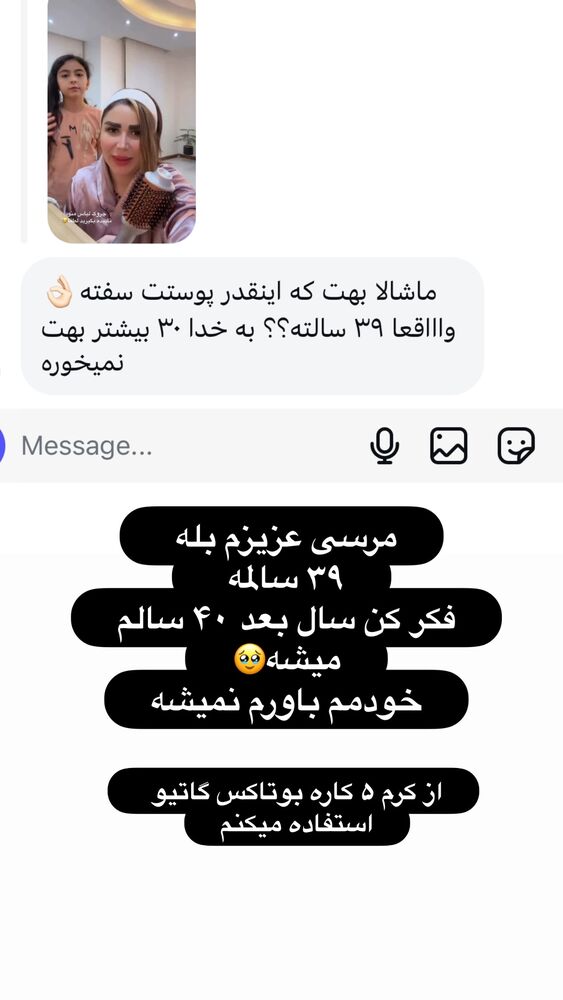  جدید ترین استوری اینستاگرام الهه صاحبقران