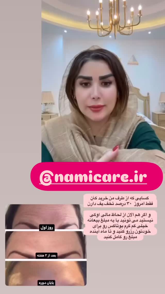  جدید ترین استوری اینستاگرام الهه صاحبقران