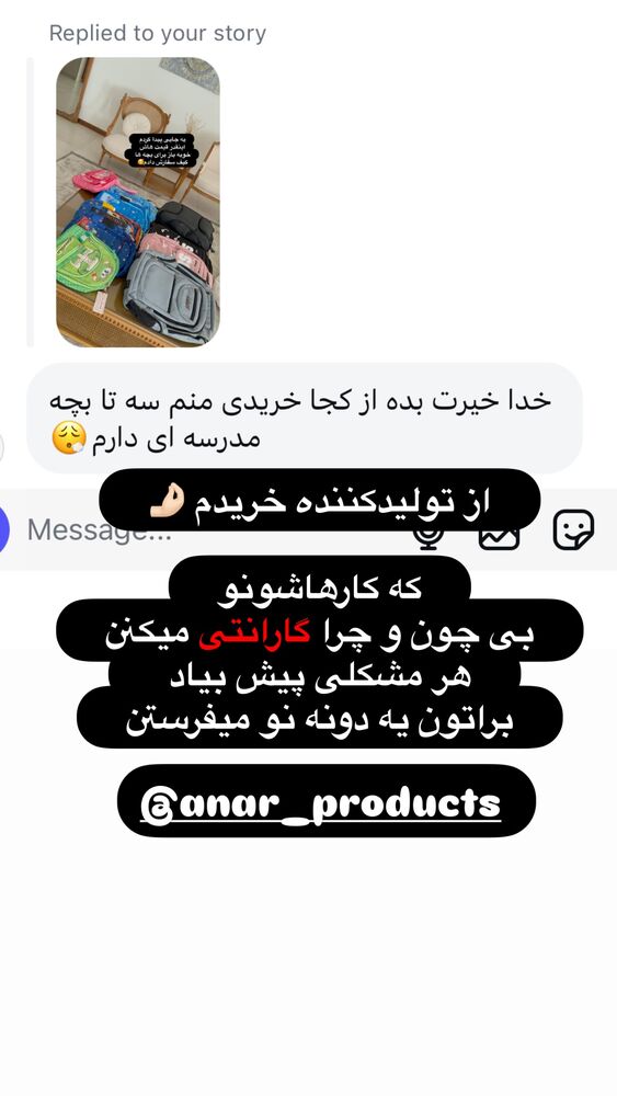  جدید ترین استوری اینستاگرام الهه صاحبقران