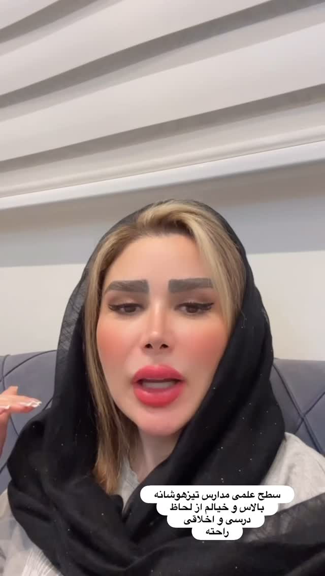  جدید ترین استوری اینستاگرام الهه صاحبقران