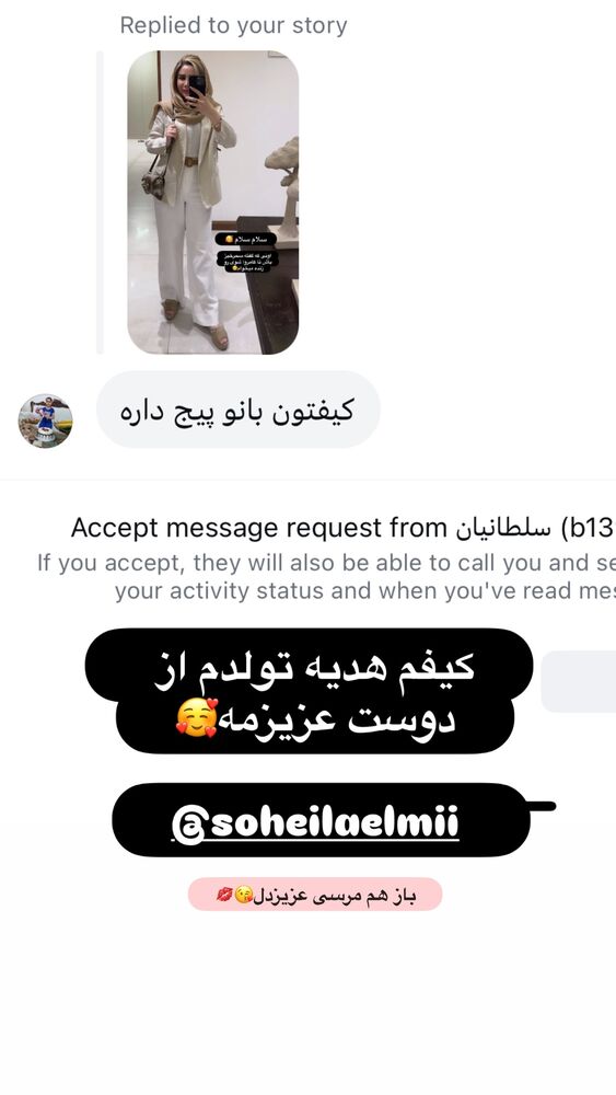  جدید ترین استوری اینستاگرام الهه صاحبقران