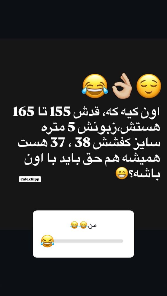  جدید ترین استوری اینستاگرام الهه صاحبقران