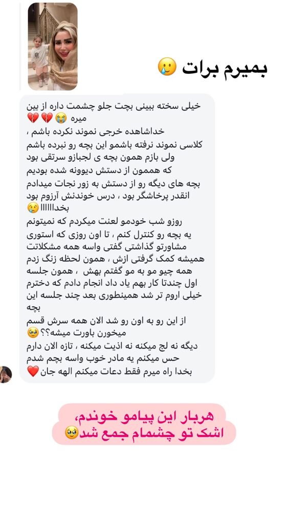  جدید ترین استوری اینستاگرام الهه صاحبقران