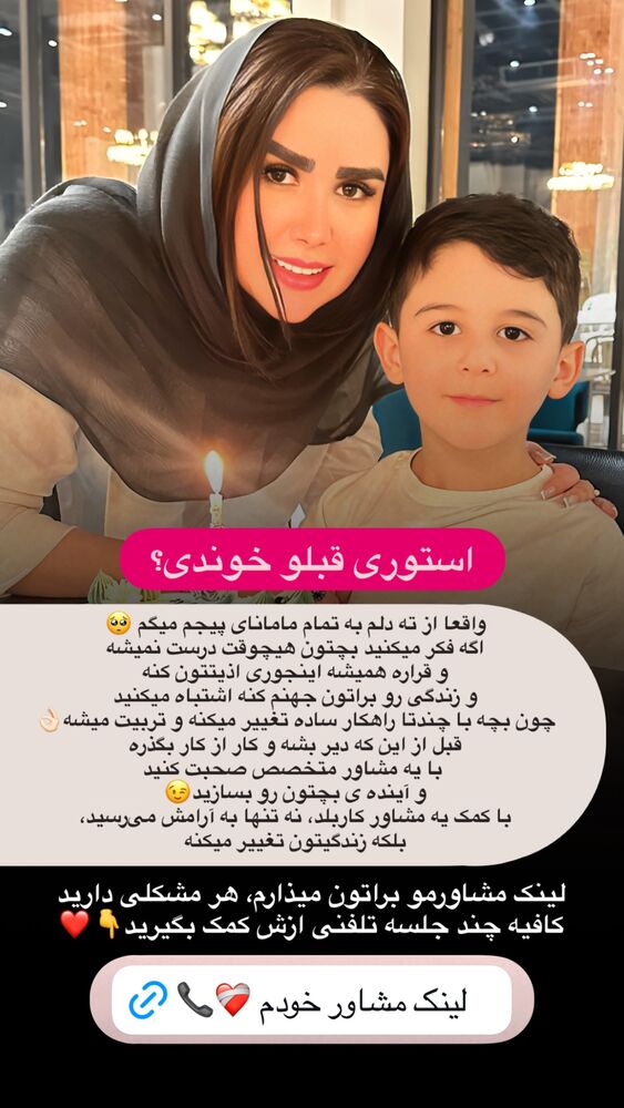  جدید ترین استوری اینستاگرام الهه صاحبقران