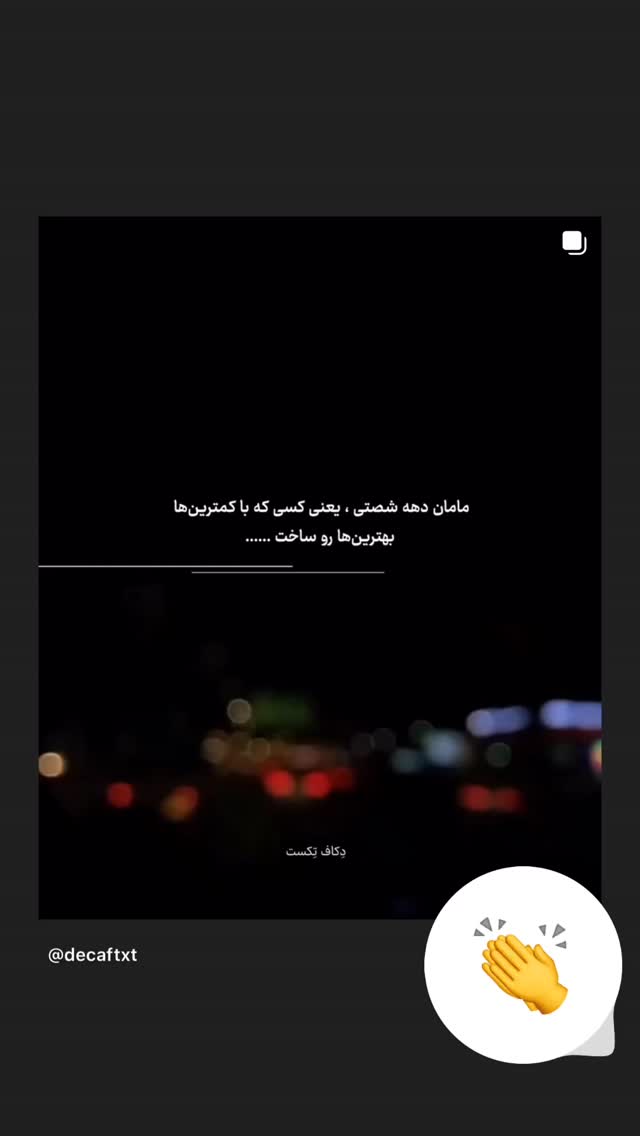  جدید ترین استوری اینستاگرام الهه صاحبقران