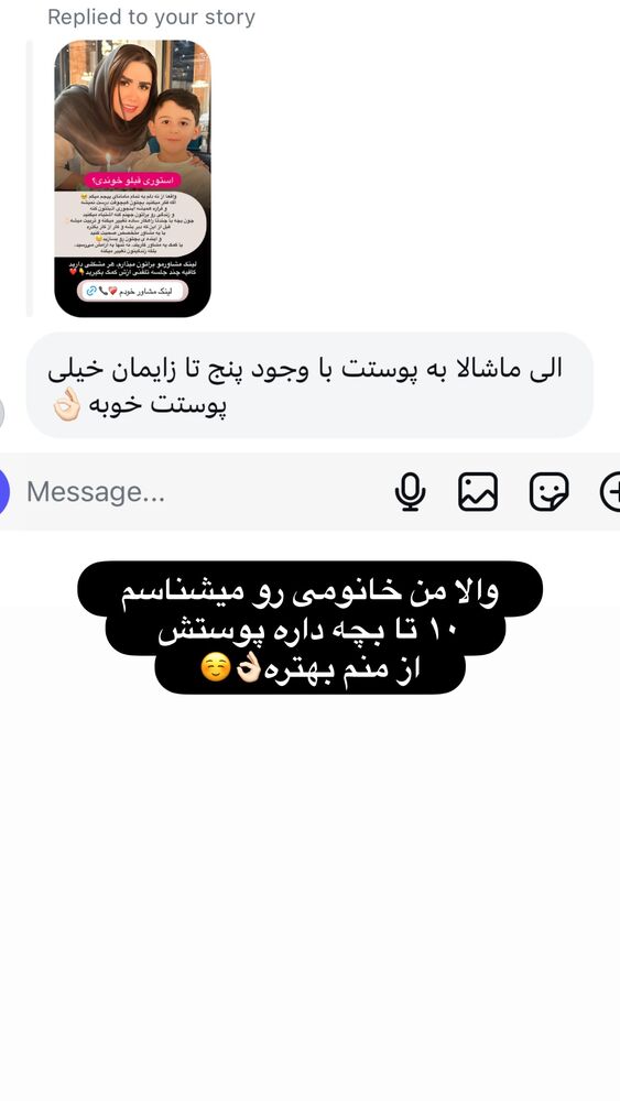  جدید ترین استوری اینستاگرام الهه صاحبقران