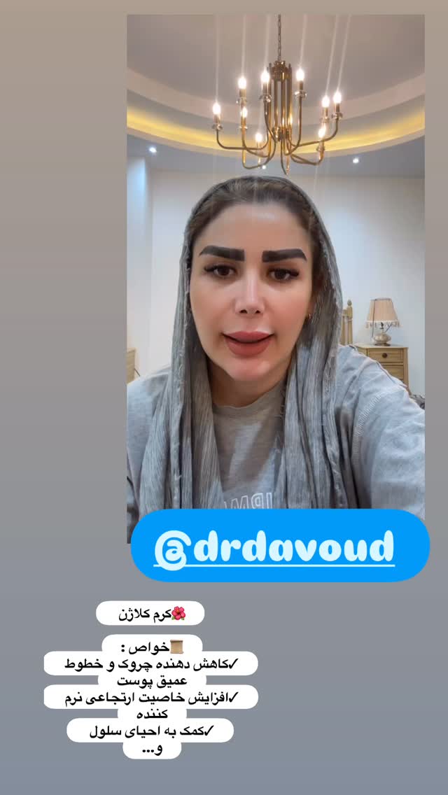  جدید ترین استوری اینستاگرام الهه صاحبقران