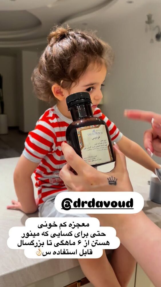  جدید ترین استوری اینستاگرام الهه صاحبقران